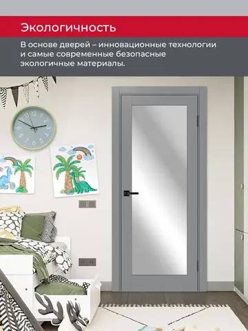 Дверь межкомнатная ХЬЮГОДОРС Дуглас 01х20 (зеркало с одной стороны), цвет благородный серый, экошпон, зеркало (гарантия - 5 лет) #7