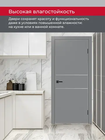 Дверь межкомнатная ХЬЮГОДОРС Харви 03 молдинг серебро (алюминиевая кромка с 4х сторон, врезка под замок), цвет благородный серый, экошпон, глухая (гарантия - 5 лет) #8