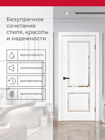 Дверь межкомнатная ХЬЮГОДОРС Генри НЬЮ 02сx21210, цвет элегантный белый, экошпон, зеркало (гарантия - 5 лет) #3