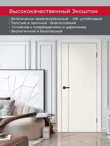 Дверь межкомнатная ХЬЮГОДОРС Харви 04 молдинг серебро (кромка пвх в цвет полотна с 4х сторон, врезка под замок), цвет слоновая кость, экошпон, глухая (гарантия - 5 лет) #4