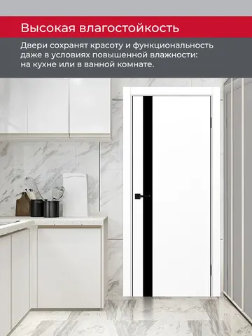 Дверь межкомнатная ХЬЮГОДОРС Харви 11 (черная алюминиевая кромка с 2х сторон, врезка под замок), цвет элегантный белый, экошпон, стекло черное (гарантия - 5 лет) #8