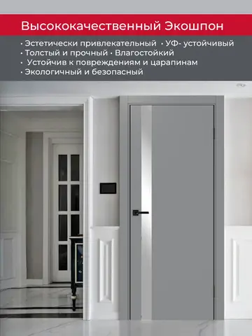 Дверь межкомнатная ХЬЮГОДОРС Харви 11 (черная алюминиевая кромка с 2х сторон, врезка под замок), цвет благородный серый, экошпон, зеркало (гарантия - 5 лет) #4