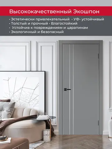 Дверь межкомнатная ХЬЮГОДОРС Харви 05 молдинг серебро (алюминиевая кромка с 2х сторон, врезка под замок), цвет благородный серый, экошпон, глухая (гарантия - 5 лет) #4