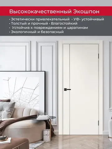 Дверь межкомнатная ХЬЮГОДОРС Харви 04 молдинг серебро (алюминиевая кромка с 2х сторон, врезка под замок), цвет слоновая кость, экошпон, глухая (гарантия - 5 лет) #4