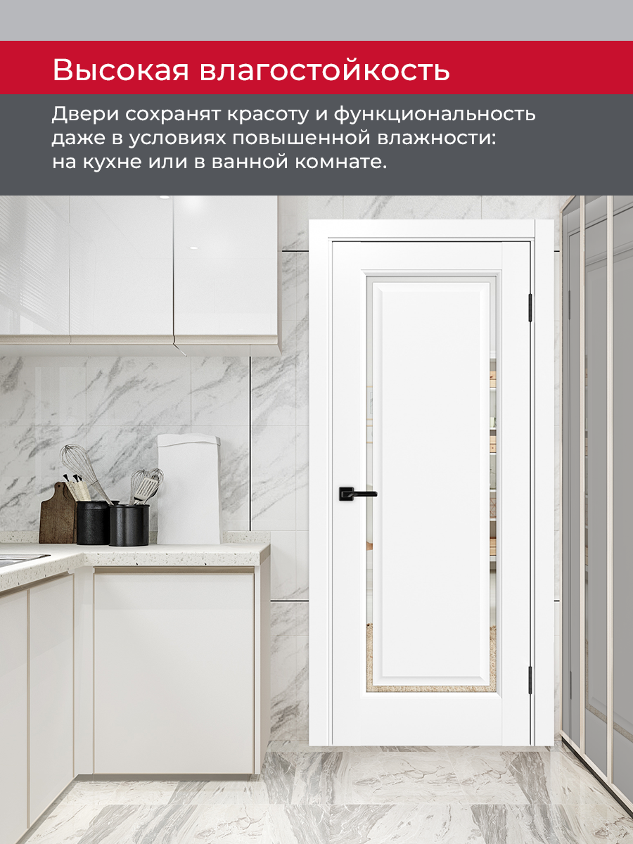 Дверь межкомнатная ХЬЮГОДОРС Генри НЬЮ 01сx210, цвет элегантный белый, экошпон, зеркало (гарантия - 5 лет) #8