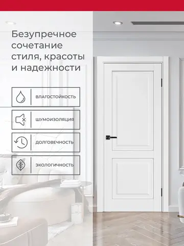 Дверь межкомнатная ХЬЮГОДОРС Генри 02сx21210, цвет элегантный белый, экошпон, стекло белое (гарантия - 5 лет) #3