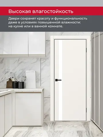 Дверь межкомнатная ХЬЮГОДОРС Харви 11 (черная алюминиевая кромка с 4х сторон, врезка под замок), цвет слоновая кость, экошпон, стекло белое (гарантия - 5 лет) #8