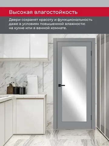 Дверь межкомнатная ХЬЮГОДОРС Дуглас 01х20 (зеркало с одной стороны), цвет благородный серый, экошпон, зеркало (гарантия - 5 лет) #8