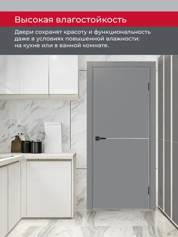 Дверь межкомнатная ХЬЮГОДОРС Харви 02 молдинг серебро (алюминиевая кромка с 4х сторон, врезка под замок), цвет благородный серый, экошпон, глухая (гарантия - 5 лет) #8