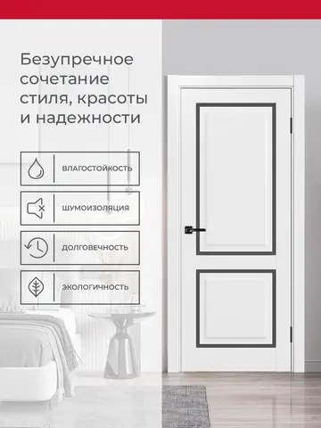 Дверь межкомнатная ХЬЮГОДОРС Генри 02сx21210, цвет элегантный белый, экошпон, стекло графит (гарантия - 5 лет) #3
