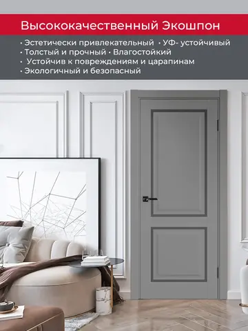 Дверь межкомнатная ХЬЮГОДОРС Генри 02сx21210, цвет благородный серый, экошпон, стекло графит (гарантия - 5 лет) #6