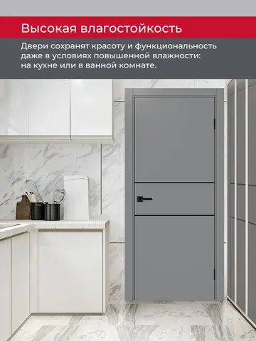 Дверь межкомнатная ХЬЮГОДОРС Харви 03 молдинг черный (черная кромка пвх с 4х сторон, врезка под замок), цвет благородный серый, экошпон, глухая (гарантия - 5 лет) #8