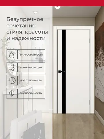 Дверь межкомнатная ХЬЮГОДОРС Харви 11 (черная алюминиевая кромка с 2х сторон, врезка под замок), цвет слоновая кость, экошпон, стекло черное (гарантия - 5 лет) #3