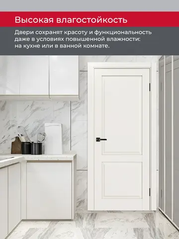 Дверь межкомнатная ХЬЮГОДОРС Генри 02x110, цвет слоновая кость, экошпон, глухая (гарантия - 5 лет) #8