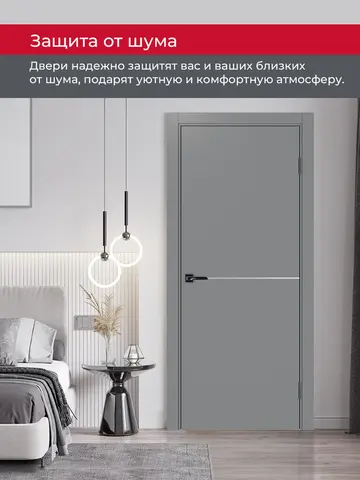 Дверь межкомнатная ХЬЮГОДОРС Харви 02 молдинг серебро (кромка пвх в цвет полотна с 4х сторон, врезка под замок), цвет благородный серый, экошпон, глухая (гарантия - 5 лет) #6