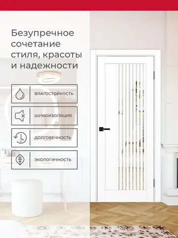 Дверь межкомнатная ХЬЮГОДОРС Дуглас 44х120, цвет элегантный белый, экошпон, зеркало (гарантия - 5 лет) #3