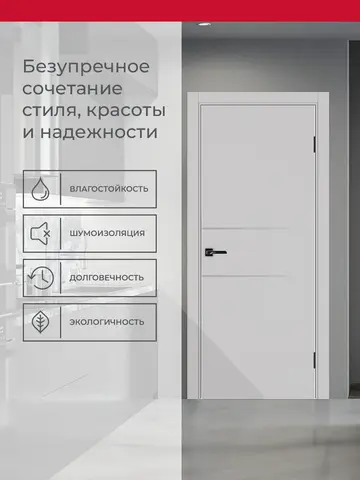 Дверь межкомнатная ХЬЮГОДОРС Харви 03 молдинг серебро (алюминиевая кромка с 2х сторон, врезка под замок), цвет элегантный серый, экошпон, глухая (гарантия - 5 лет) #3