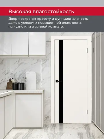 Дверь межкомнатная ХЬЮГОДОРС Харви 11 (кромка пвх в цвет полотна с 4х сторон, врезка под замок), цвет слоновая кость, экошпон, стекло черное (гарантия - 5 лет) #8