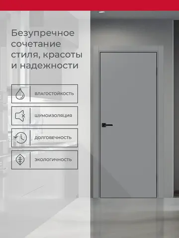 Дверь межкомнатная ХЬЮГОДОРС Харви 01 (черная алюминиевая кромка с 4х сторон, врезка под замок), цвет благородный серый, экошпон, глухая (гарантия - 5 лет) #3