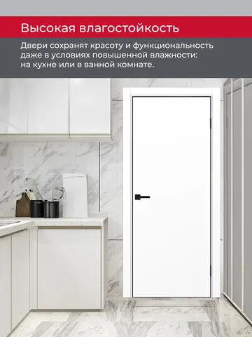 Дверь межкомнатная ХЬЮГОДОРС Харви 01 (черная алюминиевая кромка с 4х сторон, врезка под замок), цвет элегантный белый, экошпон, глухая (гарантия - 5 лет) #8