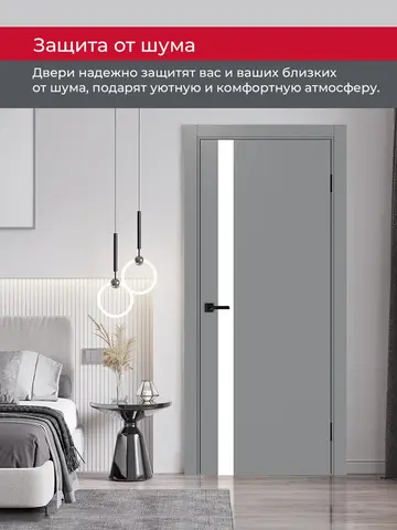 Дверь межкомнатная ХЬЮГОДОРС Харви 11 (кромка пвх в цвет полотна с 4х сторон, врезка под замок), цвет благородный серый, экошпон, стекло белое (гарантия - 5 лет) #6