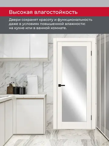 Дверь межкомнатная ХЬЮГОДОРС Дуглас 01х20 (зеркало с одной стороны), цвет слоновая кость, экошпон, зеркало (гарантия - 5 лет) #8