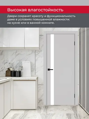 Дверь межкомнатная ХЬЮГОДОРС Харви 11 (черная кромка пвх с 4х сторон, врезка под замок), цвет элегантный серый, экошпон, стекло белое (гарантия - 5 лет) #8
