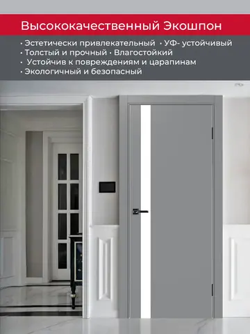 Дверь межкомнатная ХЬЮГОДОРС Харви 11 (алюминиевая кромка с 2х сторон, врезка под замок), цвет благородный серый, экошпон, стекло белое (гарантия - 5 лет) #4