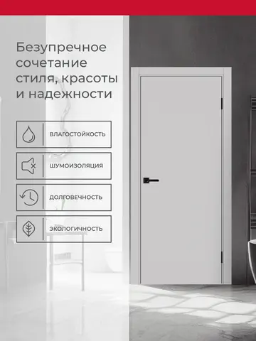 Дверь межкомнатная ХЬЮГОДОРС Харви 01 (кромка пвх в цвет полотна с 4х сторон, врезка под замок), цвет элегантный серый, экошпон, глухая (гарантия - 5 лет) #3