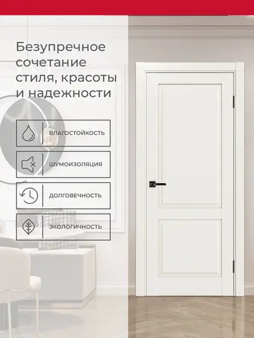 Дверь межкомнатная ХЬЮГОДОРС Генри 02x110, цвет слоновая кость, экошпон, глухая (гарантия - 5 лет) #3