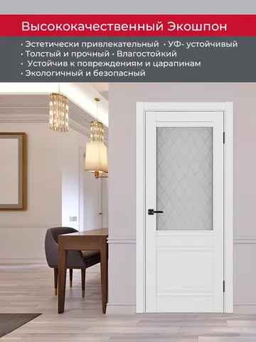 Дверь межкомнатная ХЬЮГОДОРС Дуглас 02Ux210, цвет элегантный белый, экошпон, стекло ромб (гарантия - 5 лет) #4