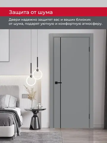 Дверь межкомнатная ХЬЮГОДОРС Харви 04 молдинг черный (кромка пвх в цвет полотна с 4х сторон, врезка под замок), цвет благородный серый, экошпон, глухая (гарантия - 5 лет) #6