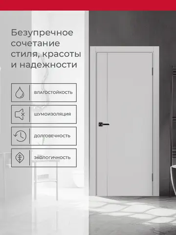 Дверь межкомнатная ХЬЮГОДОРС Харви 04 молдинг серебро (черная кромка пвх с 4х сторон, врезка под замок), цвет элегантный серый, экошпон, глухая (гарантия - 5 лет) #3