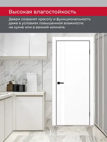 Дверь межкомнатная ХЬЮГОДОРС Харви 11 (черная алюминиевая кромка с 4х сторон, врезка под замок), цвет элегантный белый, экошпон, стекло белое (гарантия - 5 лет) #8