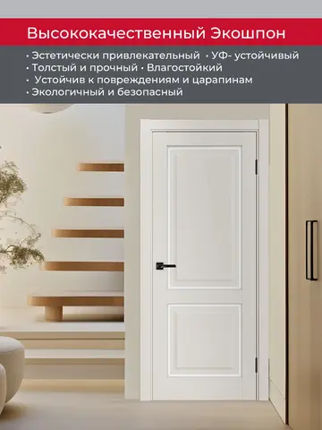 Дверь межкомнатная ХЬЮГОДОРС Генри 02сx21210, цвет слоновая кость, экошпон, стекло белое (гарантия - 5 лет) #4
