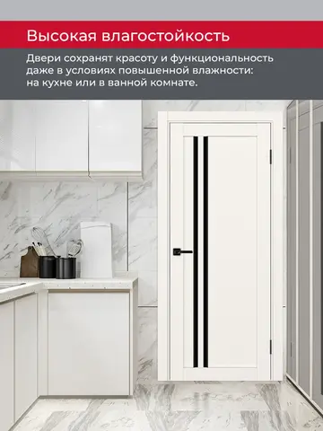 Дверь межкомнатная ХЬЮГОДОРС Дуглас 25х1210пс молдинг черный, цвет слоновая кость, экошпон, стекло черное (гарантия - 5 лет) #8