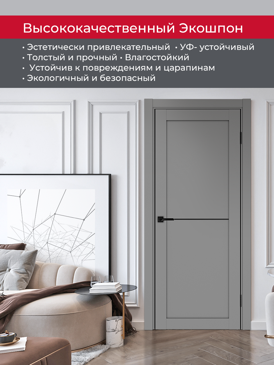 Дверь межкомнатная ХЬЮГОДОРС Дуглас 02x110пп молдинг черный (черная алюминиевая кромка с 2х сторон), цвет благородный серый, экошпон, глухая (гарантия - 5 лет) #4