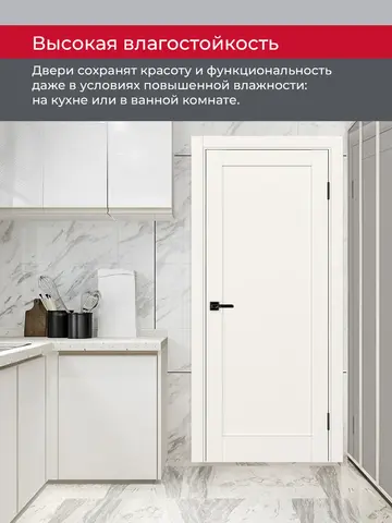 Дверь межкомнатная ХЬЮГОДОРС Дуглас 01x10, цвет слоновая кость, экошпон, глухая (гарантия - 5 лет) #8