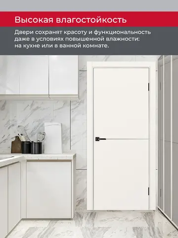 Дверь межкомнатная ХЬЮГОДОРС Харви 02 молдинг серебро (алюминиевая кромка с 2х сторон, врезка под замок), цвет слоновая кость, экошпон, глухая (гарантия - 5 лет) #8