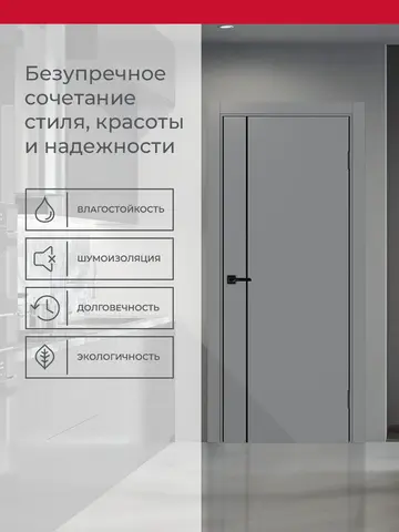 Дверь межкомнатная ХЬЮГОДОРС Харви 04 молдинг черный (черная алюминиевая кромка с 2х сторон, врезка под замок), цвет благородный серый, экошпон, глухая (гарантия - 5 лет) #3