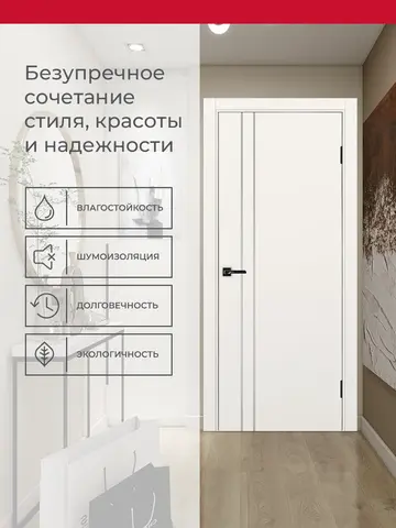 Дверь межкомнатная ХЬЮГОДОРС Харви 05 молдинг серебро (алюминиевая кромка с 2х сторон, врезка под замок), цвет слоновая кость, экошпон, глухая (гарантия - 5 лет) #3