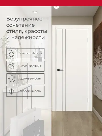 Дверь межкомнатная ХЬЮГОДОРС Харви 05 молдинг серебро (алюминиевая кромка с 4х сторон, врезка под замок), цвет слоновая кость, экошпон, глухая (гарантия - 5 лет) #3