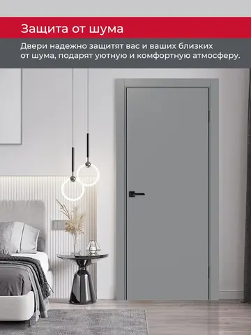 Дверь межкомнатная ХЬЮГОДОРС Харви 01 (черная алюминиевая кромка с 2х сторон, врезка под замок), цвет благородный серый, экошпон, глухая (гарантия - 5 лет) #6