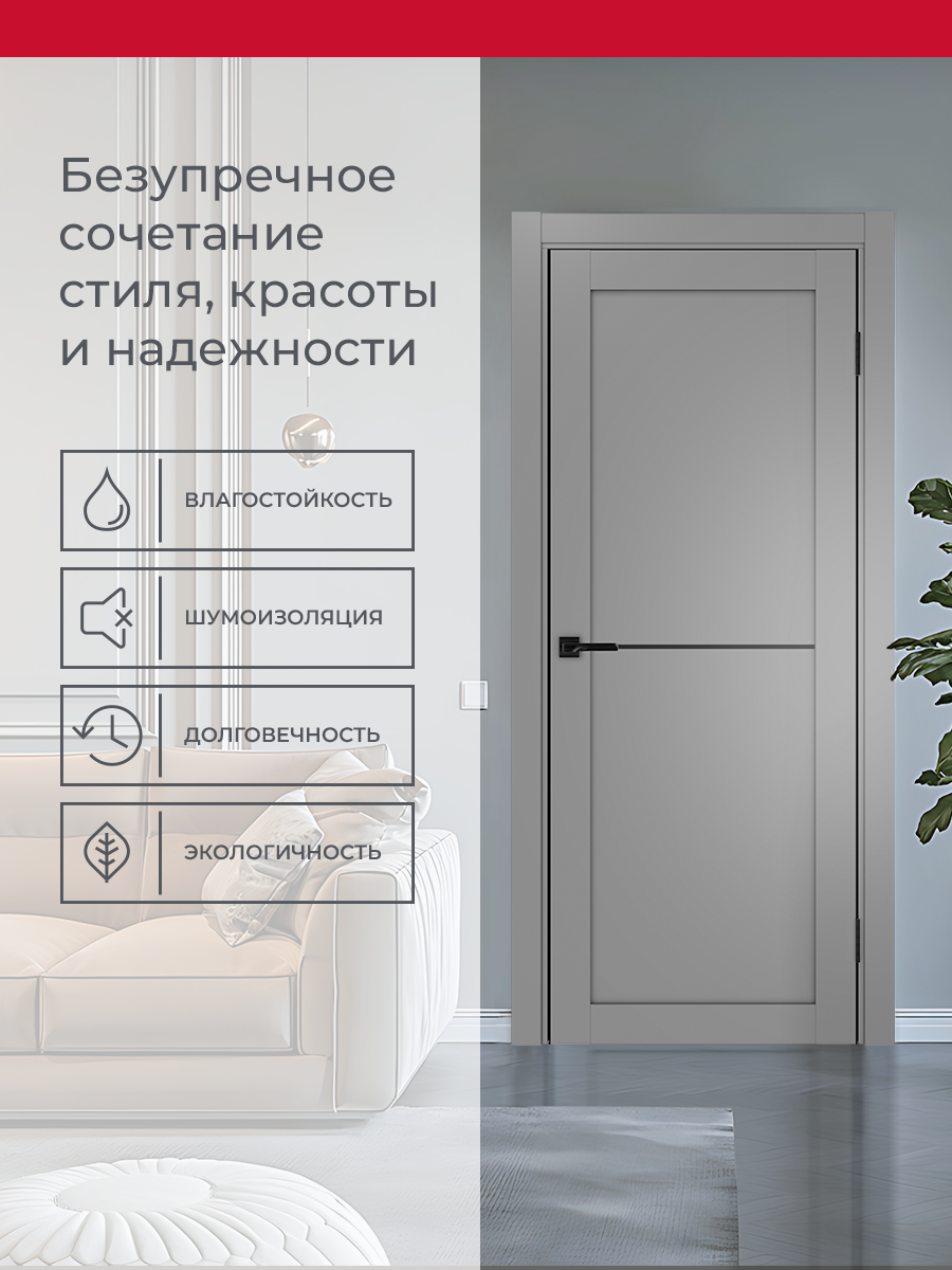 Дверь межкомнатная ХЬЮГОДОРС Дуглас 02x110пп молдинг черный (черная алюминиевая кромка с 2х сторон), цвет благородный серый, экошпон, глухая (гарантия - 5 лет) #3