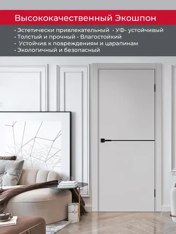 Дверь межкомнатная ХЬЮГОДОРС Харви 02 молдинг черный (черная кромка пвх с 4х сторон, врезка под замок), цвет элегантный серый, экошпон, глухая (гарантия - 5 лет) #4