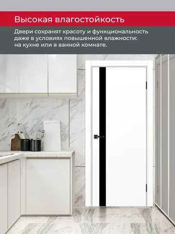 Дверь межкомнатная ХЬЮГОДОРС Харви 11 (алюминиевая кромка с 4х сторон, врезка под замок), цвет элегантный белый, экошпон, стекло черное (гарантия - 5 лет) #8