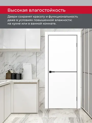 Дверь межкомнатная ХЬЮГОДОРС Харви 02 молдинг черный (черная алюминиевая кромка с 4х сторон, врезка под замок), цвет элегантный белый, экошпон, глухая (гарантия - 5 лет) #8