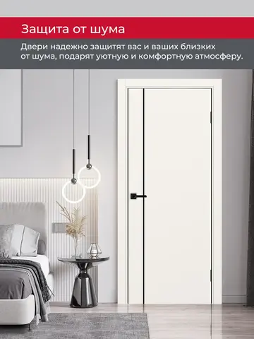 Дверь межкомнатная ХЬЮГОДОРС Харви 04 молдинг черный (черная алюминиевая кромка с 2х сторон, врезка под замок), цвет слоновая кость, экошпон, глухая (гарантия - 5 лет) #6