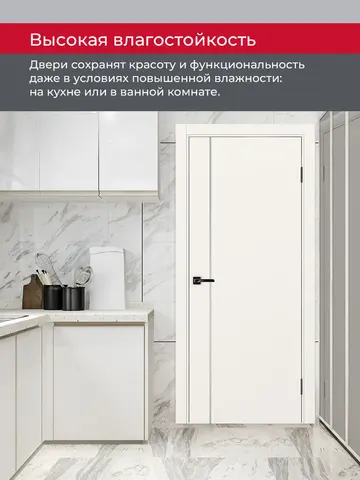 Дверь межкомнатная ХЬЮГОДОРС Харви 04 молдинг серебро (кромка пвх в цвет полотна с 4х сторон, врезка под замок), цвет слоновая кость, экошпон, глухая (гарантия - 5 лет) #8