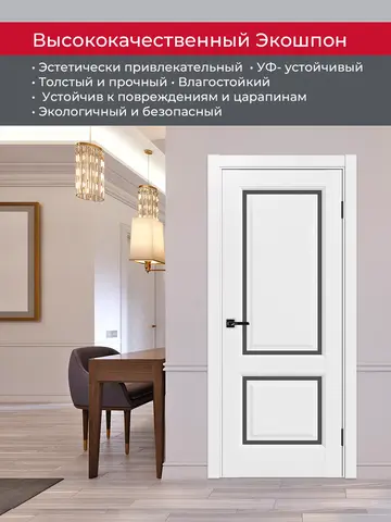 Дверь межкомнатная ХЬЮГОДОРС Генри НЬЮ 02сx21210, цвет элегантный белый, экошпон, стекло графит (гарантия - 5 лет) #4